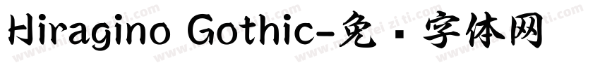 Hiragino Gothic字体转换